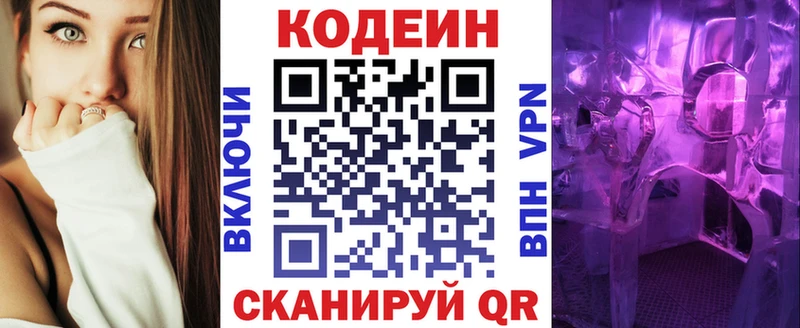 даркнет состав  мега как зайти  Льгов  Codein Purple Drank 